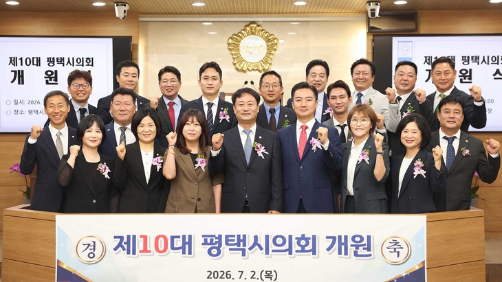 평택시의회가 7월 2일 시의회 본회의장에서 제10대 전반기 개원식을 개최한 뒤 기념촬영을 하고 있다. 제공=평택시의회