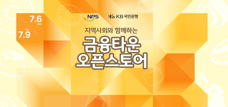 지역경제 활성화에 기여하기 위