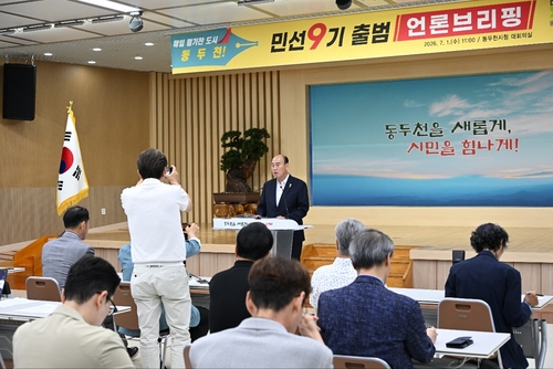 동두천시 1일 민선9기 출범 언론브리핑 개최