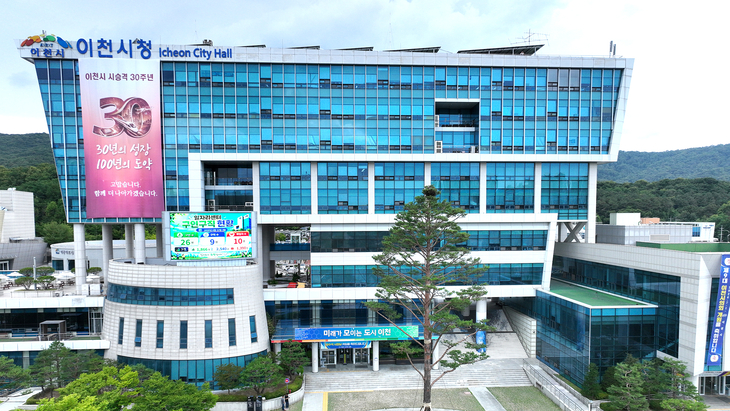 이천시청 전경. 제공=이천시