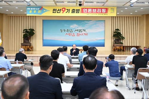 동두천시 1일 민선9기 출범 언론브리핑 개최