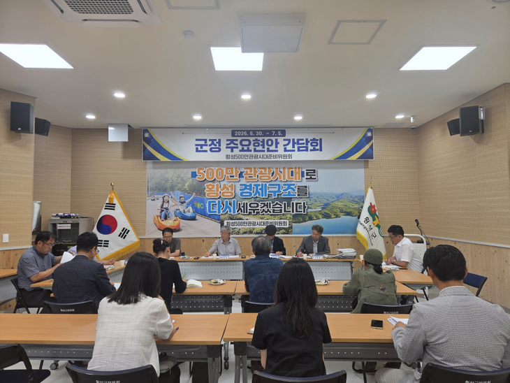 횡성군수 당선인 인수위