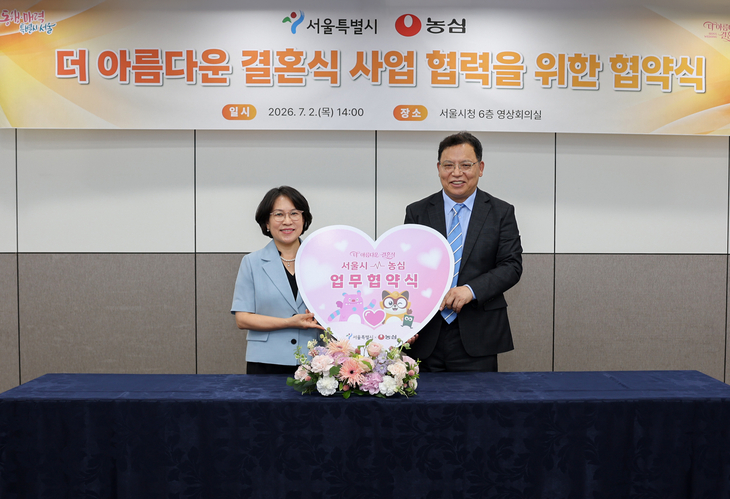 농심이 지난 2일 서울시청에서 서울시 여성가족실과 '더 아름다운 결혼식' 사업 협력을 위한 업무협약을 체결했다.  사진 왼쪽부터 마채숙 서울시