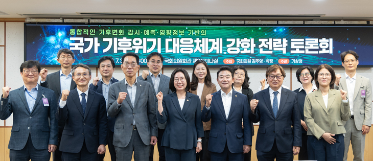 김주영 더불어민주당 국회의원, 이미선 기상청장, 박정 민주당 의원(앞줄 왼쪽 세번째부터)이 3일 서울 국회에서 열린 '통합적인 기후변화 감시·예측