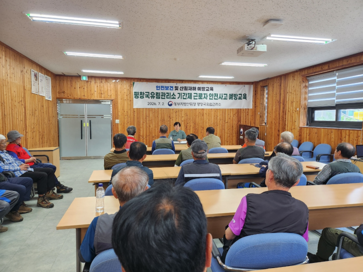 산업안전보건 특별교육