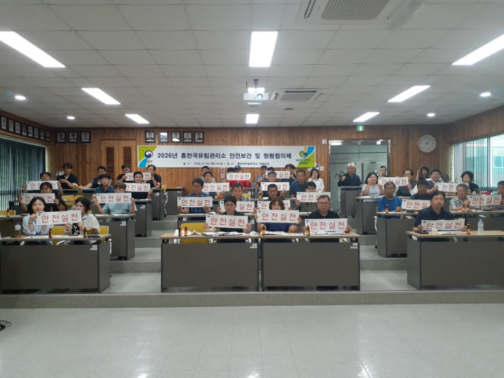 안전보건 협의체 및 안전 캠페인