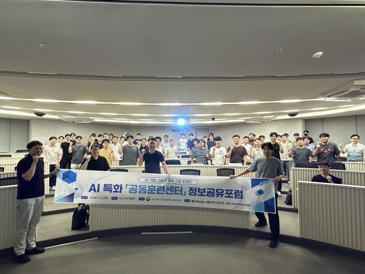 「AI 특화 공동훈련센터」AX 정보공유포럼