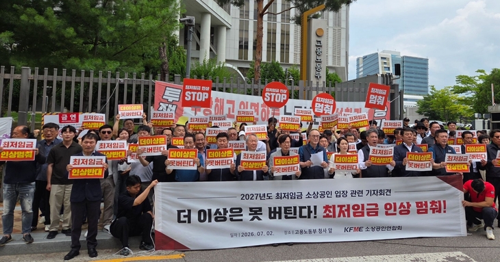 소상공인연합회