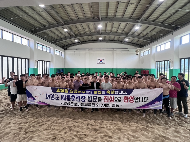 의성군, 전국 씨름팀 전지훈련 유치