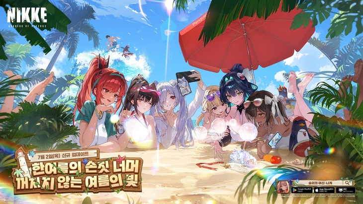 여름 업데이트