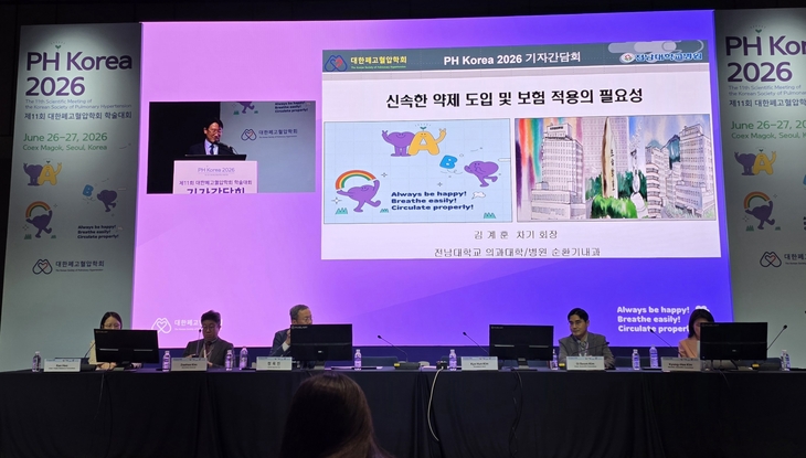 대한폐고혈압학회