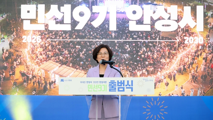 김보라 안성시장이 1일 아양도서관 옆 잔디광장에서 열린 민선9기 출범식에서 시민들에게 시정 비전과 운영 방향을 발표하고 있다. 제공=안성시