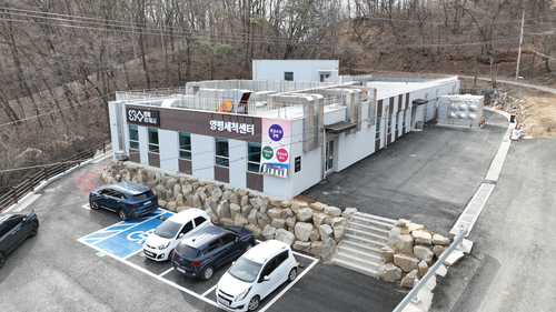양평군 세척센터 전경