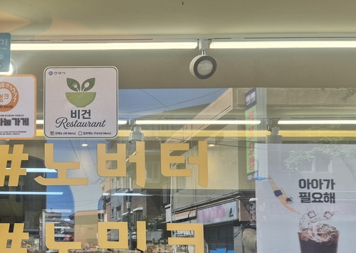 안양시 비건 친화업소 표지판 부착
