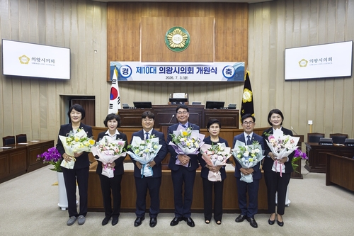 제10대 의왕시의회 3일 개원식 개최