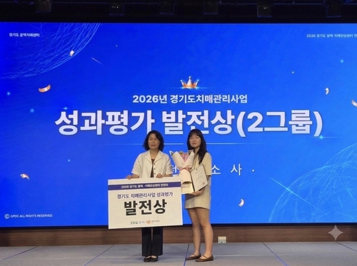 성현숙 경기도 보건의료정책과장-황예지 부천시소사보건소 치매관리팀 주무관