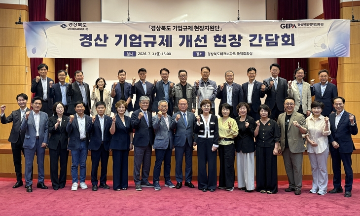 경산 기업들 “투자할 수 있게 낡은 빗장부터 풀어달라
