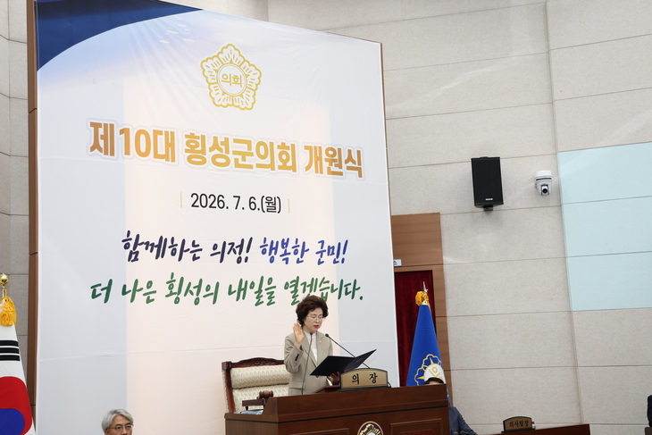 박승남제10대 횡성군의호 전반기 의장