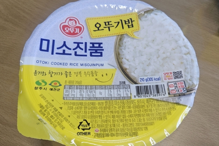 예천군 공공비축미 품종 미소진품 오뚜기 즉석밥으로 전국 상륙