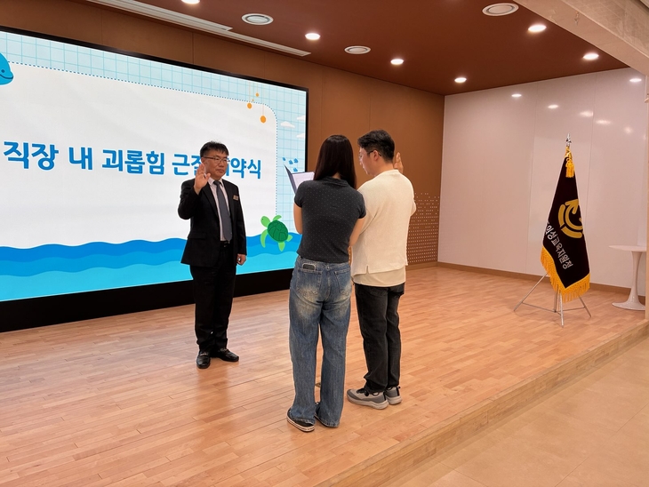 의성교육지원청, 직장 내 괴롭힘 근절 서약