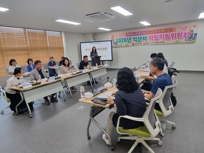 익산시, 장애인 자립 위한 지역사회 지원