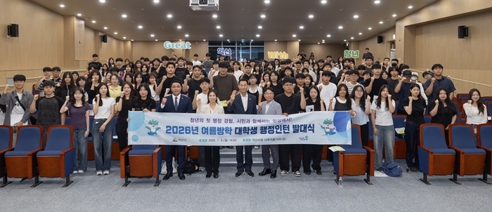 행정 경험으로 진로 찾는다…익산시 대학생 인턴 시작