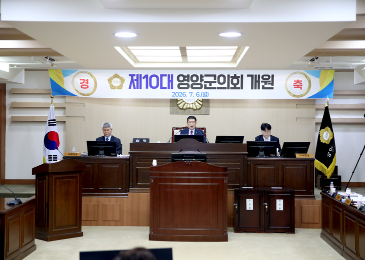 '신뢰·정책·소통' 내건 제10대 영양군의회…홍점표 의장 체제로 4년 항해 시작