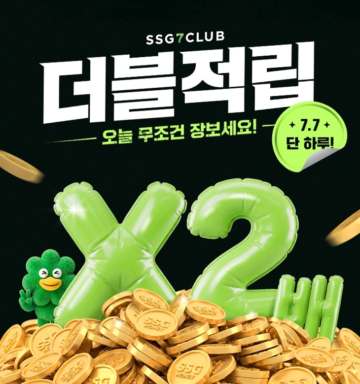 SSG닷컴 “7월 7일엔 '쓱7클럽' 적립이 두 배