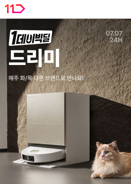 오는 7일 11번가가 진행하는  '원데이 빅딜' 프로모션 이미지. 사진=11번가