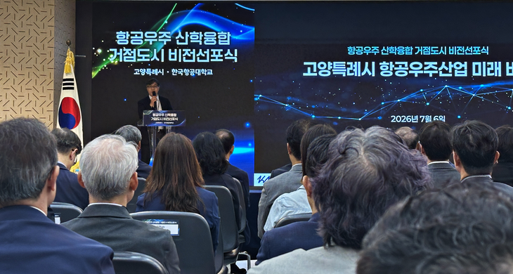 오현웅 한국항공대학교 산학협력단장이 '항공우주 산학 융합 거점 도시' 비전을 발표하는 모습. 사진=신은서 인턴 기자