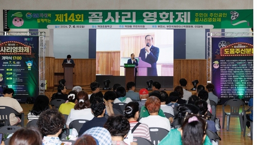 2026년 제14회 꼽사리영화제 개최 현장