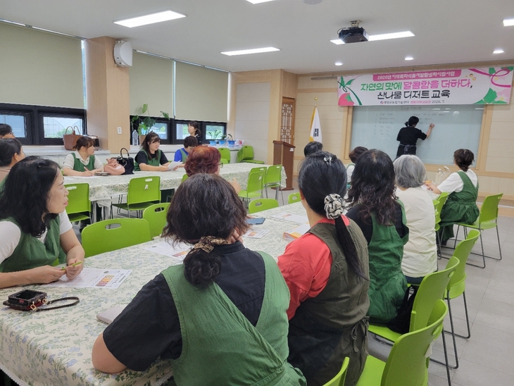 영양군농업기술센터, 지역특화식품 개발 위한 '산나물 디저트' 교육 실시