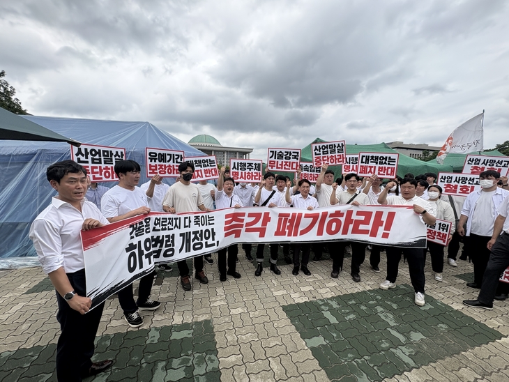 연료전지 시위