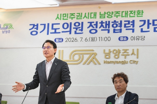 최현덕 남양주시장 6일 경기도의원 정책협력 간담회에서 주요 협력사업 설명