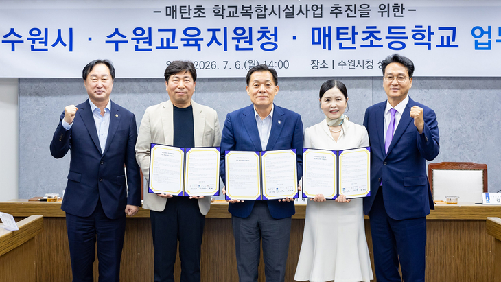 6일 수원시청 상황실에서 열린 '매탄초등학교 학교복합시설 사업 추진을 위한 업무협약'에서 (왼쪽부터) 김준혁 국회의원, 박대진 메탄초 교장, 이