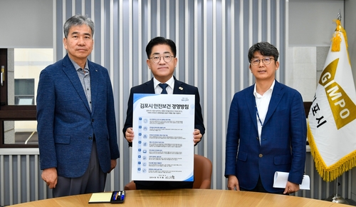 이기형 김포시장 민선9기 출범과 함께 안전보건 경영방침 서명하고 이를 6일 대내외에 공식 선포