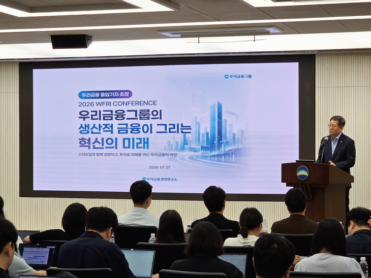 7일 서울 중구 우리은행 본점에서 열린 '2026 WFRI 컨퍼런스' 에서 박정훈 우리금융경영연구소 대표가 인사말을 하고 있다.