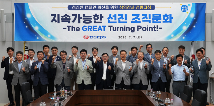한전KPS