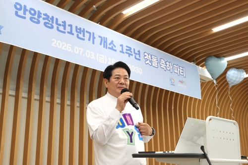최대호 안양시장 3일 안양청년1번가 개소 1주년 기념식 주재