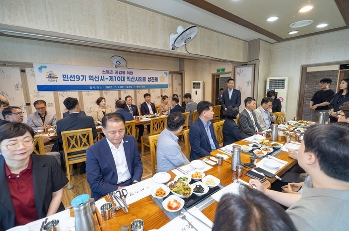 산시·익산시의회, 시정 발전 위해 뜻 모아