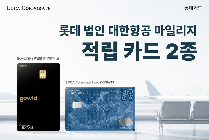 롯데카드
