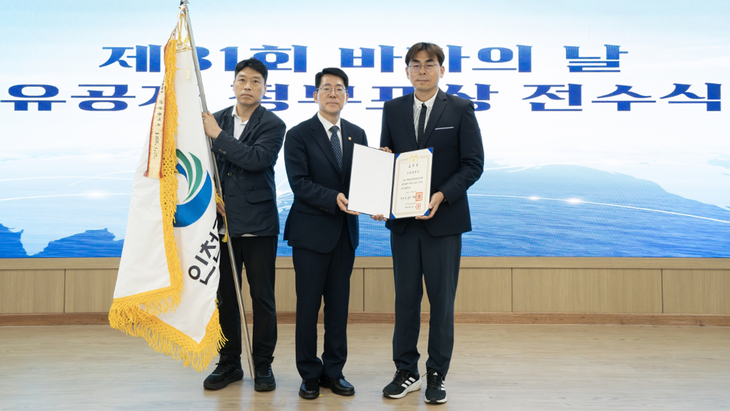 인천시가 해양수산부 주관 '제31회 바다의 날 유공 정부포상 전수식'에서 단체 부문 대통령 표창을 수상한 뒤 기념촬영을 하고 있다. 제공=인천시