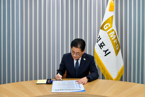 이기형 김포시장 민선9기 출범과 함께 안전보건 경영방침 서명하고 이를 6일 대내외에 공식 선포
