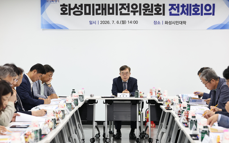 조승문 화성미래비전위원회 위원장이 6일 화성시민대학에서 열린 화성미래비전위원회 전체회의를 주재하며 민선9기 공약과제 추진 방향을 논의하고