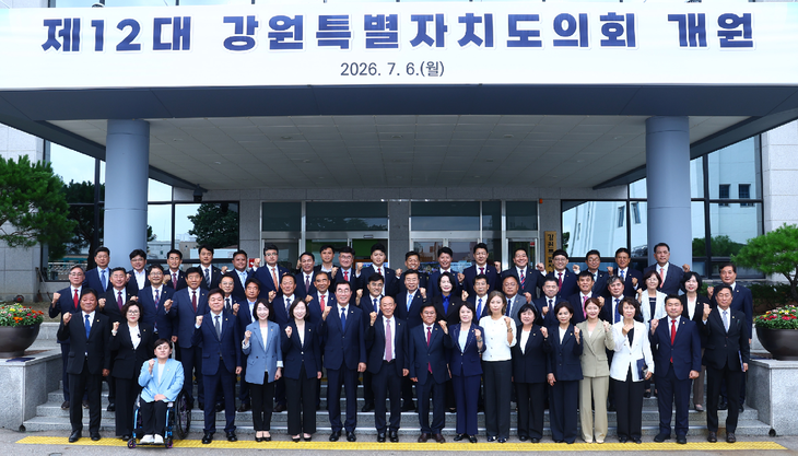 제12대 강원도의회 개원