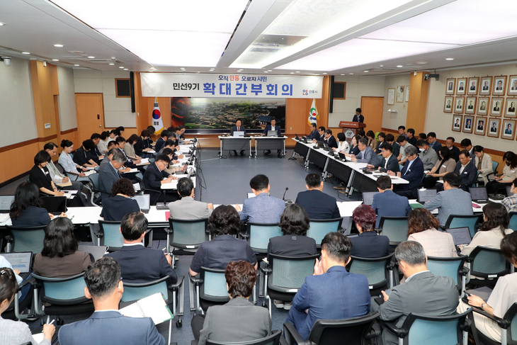 안동시, 민선 9기 첫 확대간부회의 개최