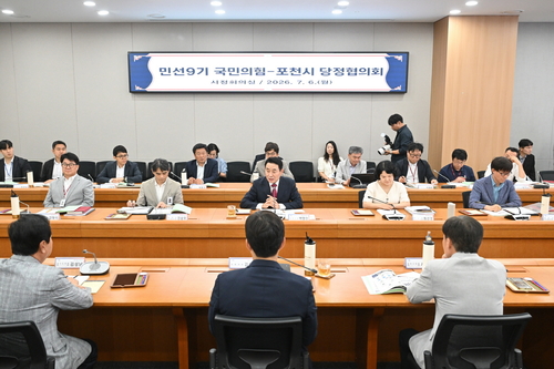 민선9기 포천시 6일 첫 당정협의회 개최