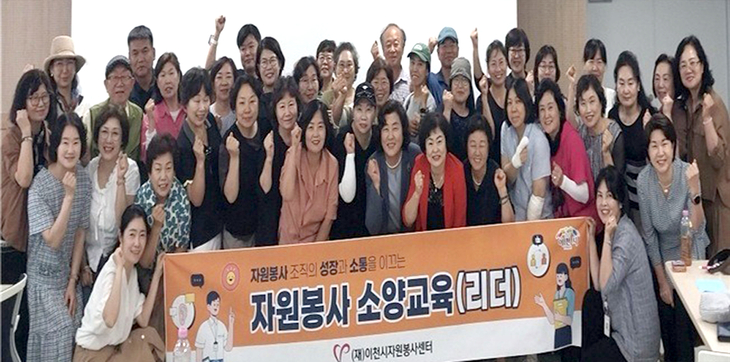 이천시자원봉사센터가 중리동 행정복지센터에서 개최한 '자원봉사 리더 소양교육' 1회차 참가자들이 교육을 마친 뒤 기념촬영을 하고 있다. 제공=