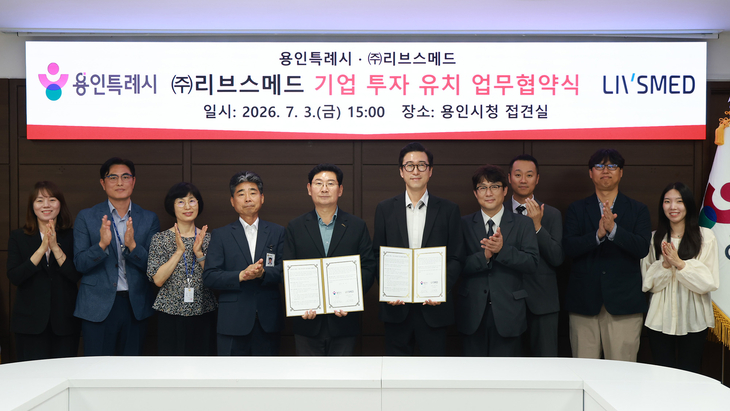 이상일 용인시장(왼쪽 네 번째)과 이정주 리브스메드 대표(왼쪽 다섯 번째)를 비롯한 관계자들이 3일 용인시청 접견실에서 열린 기업 투자 유치 업무협
