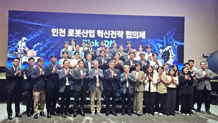 인천시가 송도컨벤시아에서 '인천 로봇산업 혁신전략 협의체' 출범 회의를 열고 산·학·연·관 전문가들과 기념촬영을 하고 있다. 제공=인천시